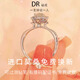 DR鉆戒燦若星辰系列純銀鍍鉑金戒指女高級感閉口鉆戒結婚求婚戒指 燦若星辰鉆戒1克拉 贈送專(zhuān)柜禮盒＋權威證書(shū) 開(kāi)口可調節