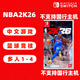 任天堂（Nintendo）Switch 1代游戲卡帶 兼容Switch2代主機 海外版主機通用 NBA2K26 籃球2K26不支持國行主機