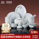 景德鎮（jdz）陶瓷餐具整套碗盤(pán)套裝家用喬遷新居禮品高檔大氣實(shí)用餐具升平盛世