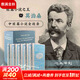 莫泊桑中短篇小說(shuō)全集 布面精裝函盒版全套5冊 含《羊脂球》《項鏈》《巴郎先生》《我的于勒叔叔》 上海譯文出版社 圖書(shū)
