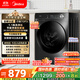 美的（Midea）滾筒洗衣機全自動家用【MG100V36T】懶人超薄10公斤 以舊換新 家電國家補貼20% 一級能效 內(nèi)衣洗 