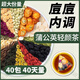 北京同仁堂降火茶清熱排毒肝火茶蒲公英金桔甘草粉非清火祛痘刺養顏喝花草茶 13味祛痘茶【內調去逗 素顏水】 輕顏茶【40包 80杯】專(zhuān)攻豆豆