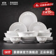 景德鎮(zhèn)（jdz）官方陶瓷玲瓏白瓷餐具套裝整套家用吃飯用飯碗餐盤菜碟喬遷禮盒裝 花開滿堂6人食 28頭