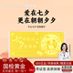 周金生黃金七夕情人節禮物金片足金條999金鈔金卡送女友老婆紀念日定價(jià) 鵲橋相會(huì )·顯大版【紅包裝】 1g