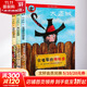 大盜賊系列全套3冊彩圖版 會(huì )唱歌的咖啡磨+奇幻水晶球+危險的沼澤地 普魯士勒兒童文學(xué)讀物童話(huà)故事書(shū)小學(xué)生二三四五年級課外閱讀
