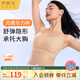 奶糖派無痕引力杯大胸軟支撐舒適隱形舒彈承托透氣舒爽內衣文胸女送女友 中性膚 【舒適無束縛】 L 01(85B-E,90B-D)