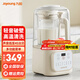 九陽(yáng)破壁機低音家用大容量預約全自動(dòng)豆漿機多功能攪料理機拌輔食機榨汁機 【高溫清洗 聲音低至45分貝】P688
