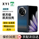 XYI適用OPPO Find N5手機殼保護套凱夫拉芳綸纖維折疊屏中軸保護全包磁吸超薄防摔新款商務(wù)高檔 【磁吸Magsafe-保護圈款】中軸丨月升