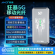 夏新5g隨身wifi6移動(dòng)無(wú)線(xiàn)免插卡路由器千兆雙頻全網(wǎng)通便攜式車(chē)載筆記本電腦通用高速流量 【5G至尊版-珍珠白】WiFi6網(wǎng)速達300m/s