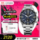西鐵城（CITIZEN）手表男日韓表光動(dòng)能三眼藍盤(pán)日顯鋼帶商務(wù)送禮物男友CA0690-88L