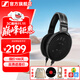 森海塞爾（Sennheiser）頭戴式耳機 開(kāi)放式HiFi高保真音樂(lè )耳機耳麥 舒適佩戴發(fā)燒級耳機 HD650 【HIFI開(kāi)放升級款】