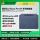 微軟Surface鍵盤(pán)PRO11/10/9/8/X/12平板電腦鍵盤(pán)原裝鍵盤(pán)蓋磁吸背光鍵盤(pán)13英寸pro7/6/5/4 GO/4/3/2 pro11/10帶Ai寶石藍鍵盤(pán)+二代筆【原封】 13寸