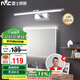 雷士照明（NVC）LED家用鏡前燈浴室燈防水壁燈化妝燈衛生間壁燈 12w銀色正白光