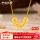 中銀億金碎冰冰五帝錢幣黃金項鏈足金吊墜套鏈生日中秋節(jié)禮物送女友老婆 碎碎冰五帝錢套鏈【金重約6.6g】