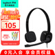 羅技（Logitech） H151企業(yè)級頭戴式耳機有線(xiàn) 手機筆記本電腦話(huà)務(wù)耳機教育辦公培訓網(wǎng)課耳麥帶線(xiàn)3.5mm H151
