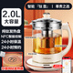 榮事達（Royalstar） 養生壺家用全自動(dòng)加厚玻璃多功能電熱燒水壺煮茶器花茶壺2L大容量中藥壺純鈦金發(fā)熱盤(pán)養身壺 尊享【純鈦發(fā)熱盤(pán)】+NFC+濾網(wǎng) 2L