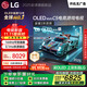 LGC5系列 55英寸OLED電視 超薄游戲AI電視機(jī)144Hz高刷全面屏 55C4升級(jí)款家電國(guó)家補(bǔ)貼 OLED55C5PCA