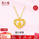 周六福愛(ài)心玫瑰黃金項鏈女足金吊墜生日禮物計價(jià)A0614850 約4.12g