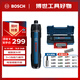 博世（BOSCH）電動(dòng)螺絲刀/起子機GO3 家用安裝數碼維修 17件批頭套裝磁吸延長(cháng)桿