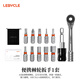 樂(lè )百客（LeBycle）高精密自行車(chē)便攜式棘輪扳手套裝S2合金批頭高強度多功能維修工具