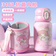 格非爾（Good fell）三麗鷗兒童保溫杯女孩上學(xué)專(zhuān)用小學(xué)生吸管杯美樂(lè )蒂316不銹鋼水杯 美樂(lè )蒂380ml【316L抗菌內膽+一杯雙飲】送杯套
