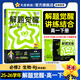 2026高中解題覺(jué)醒 高一下冊【必修第二冊/必修三/必修四】天星教育高中必修二課本必修下冊數學(xué)語(yǔ)文英語(yǔ)名師解題同步課本練習冊高一必刷題 單選題版】生物·必修2·人教版（RJ）