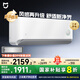 小米米家 1.5匹 健康風 新一級能效 空調(diào)掛機 35GW-NA20/M2A1(W)