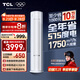 TCL空調(diào)大3匹小藍(lán)翼真省電Pro一級能效省電40%舒適風(fēng)冷暖立式柜機(jī)KFR-72LW/RT2Ea+B1以舊換新國家補(bǔ)貼