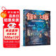 怪物大師（22）：逆轉(zhuǎn)未來的黑色薪火（雷歐幻像新書）（隨書附贈：怪物大師萌萌貼+鐳射書簽）