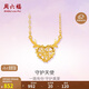 周六福18K金項鏈女 一路有你 鹿彩金項鏈生日禮物 黃18K 40+5cm