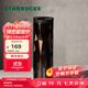 星巴克（Starbucks）杯子保溫杯經(jīng)典黑金棱面不銹鋼隨行杯高顏值473ml男女士送禮禮物