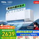 TCL空調(diào)大1.5匹小藍翼Q7Max AI健康空調(diào) 新風大新風量節(jié)能冷暖KFR-35GW/YQ7Ga+B1家電國家補貼