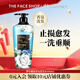 菲詩(shī)小鋪（THE FACE SHOP）清潔柔順留香控油香氛洗發(fā)護發(fā)素中秋熱門(mén)商品 夢(mèng)中邂逅香氛洗發(fā)水400ml