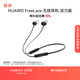 華為（HUAWEI）FreeLace 無(wú)線(xiàn)耳機 活力版 藍牙運動(dòng)耳機 半入耳式 長(cháng)續航 華為運動(dòng)耳機 曜石黑
