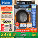 海爾【25年新品云溪4.0】小紅花套系37E全自動(dòng)直驅滾筒洗衣機 超薄10公斤藍盾除菌慕斯沖浪洗國補20% 洗烘一體：慕斯沖浪洗+直驅+智能投放+雙效除菌