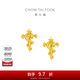 周大福 蛇年生肖權杖蛇足金耳飾黃金耳釘女禮物(工費:320計價(jià))EOF1447 足金 約3.00g
