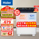 海爾（Haier）洗衣機半自動(dòng)大容量雙缸強力去污雙凈力颶風(fēng)水流雙桶洗脫分離公斤家用以舊換新 【升級】10公斤半自動(dòng)+動(dòng)力強勁+噴淋漂洗