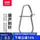 國王路亞葫蘆形路亞別針25枚加強不銹鋼別針釣魚(yú)海釣專(zhuān)用配件 1號