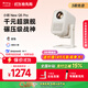 小明New Q5 Pro 投影儀家用 升級一體化云臺便攜1080P高清家庭影院家用投影機（杜比音效 深度AI交互）