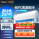 美的空調 大1.5匹 新一級能效 酷省電2025款 變頻冷暖  國家補貼20% 壁掛式掛機 KFR-35GW/N8KS1-1Q