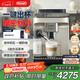 德龍（Delonghi）【中秋禮品】咖啡機 家用全自動(dòng)咖啡機進(jìn)口 意式現磨自動(dòng)奶泡卡布奇諾全彩觸屏 E LattePlus EX:2