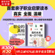 【新品包郵】 職業(yè)的真相 大J 著 尹燁 推薦 贈(zèng)《我的未來(lái)有一萬(wàn)個(gè)可能》 真實(shí)全面溫暖的親子職業(yè)啟蒙讀本 解答孩子未來(lái)20年的成長(zhǎng)關(guān)鍵 陪孩子一起看見(jiàn)真實(shí)的職業(yè)世界 給孩子柔軟而真實(shí)的職業(yè)啟蒙 圖書