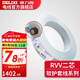 德力西（DELIXI）RVV軟護套線(xiàn)二芯0.5-6平方銅芯電線(xiàn)國標家用室內電源線(xiàn) 白色【100米】 RVV 2*0.75