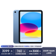 Apple iPad 11英寸平板電腦  25年款（256GB WLAN版 MD4H4CH/A）藍色*企業(yè)專(zhuān)享
