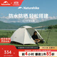 Naturehike挪客云川1-2人超輕徒步帳篷輕量化雙人過(guò)夜露營(yíng)帳篷戶(hù)外防風(fēng)防雨