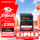 閃迪（SanDisk）256GB SD內存卡 V90 8K U3 C10 高速相機存儲卡 讀寫(xiě)速300MB/s IP68 6米防摔 影院級高清拍攝