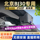 潤華年24-2026款北京bj30行車(chē)記錄儀專(zhuān)用原廠(chǎng)高清輕野魔核隱藏式免走線(xiàn) 26款 旅行家 混動(dòng) 兩驅版/標準版/進(jìn)階版 4K超清【雙錄】2160P+1080P+128G卡