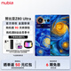 努比亞（nubia）Z80 Ultra 真全面屏 第五代驍龍8至尊版 7200mAh電池 AI影像大模型 星空典藏版 16GB+512GB 官方標配