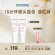 BIODERMA 貝德瑪DS乳舒妍舒緩乳修護(hù)泛紅改善脫屑脂敏皮面霜乳液清爽 40ml*2