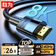 勝為（shengwei）HDMI線(xiàn)2.1版 3米 8K60Hz 4K240Hz 筆記本電腦機頂盒顯示器投影儀視頻連接線(xiàn) AHH4030G 兼容HDMI2.0